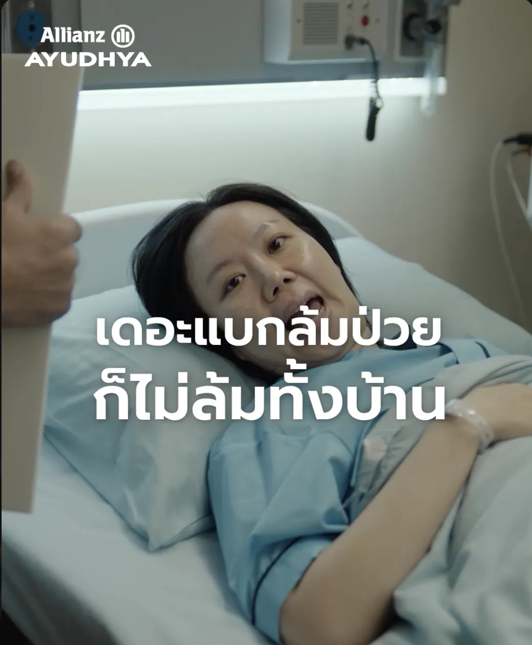 Bumper Ads — Allianz Ayudhya, Film & Motion by Sirapop